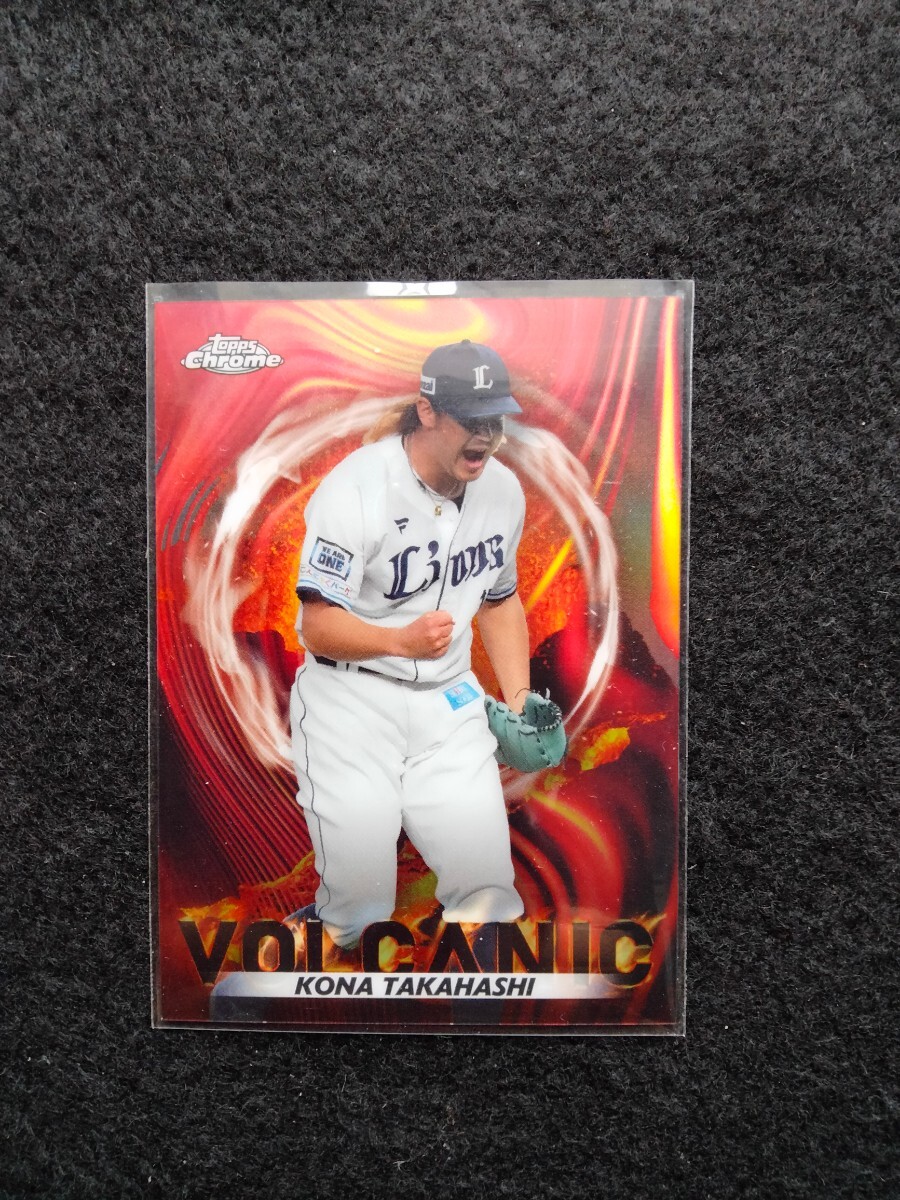 TOPPS髙橋光成インサートカード埼玉西武ライオンズ拍卖