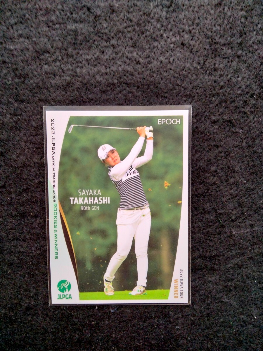エポック2023髙橋彩華JLPGAオフィシャルトレーディングカードROOKIESWINNERS拍卖