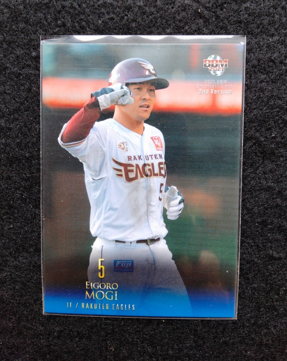 BBM2021茂木栄五郎東北楽天ゴールデンイーグルス拍卖