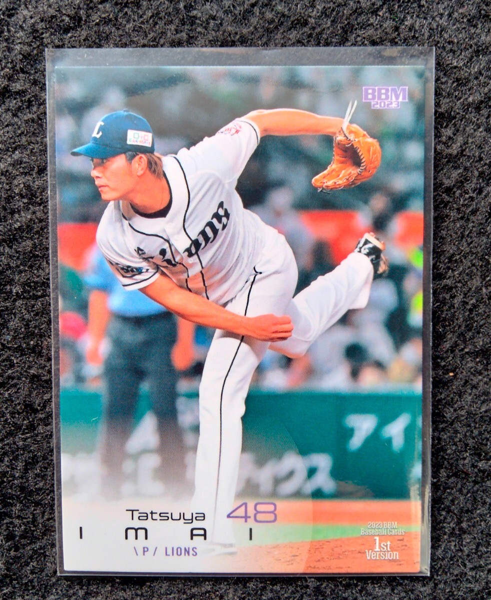 BBM2023今井達也埼玉西武ライオンズ拍卖