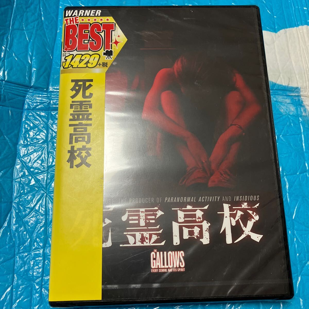 死霊高校 リースミシュラー 新品 未開封拍卖