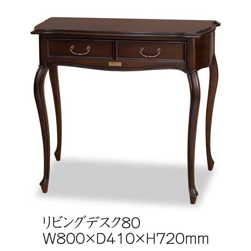 TOKAI KAGU/東海家具工業 KentHouse ケントハウス リビングデスク80 メーカー直送商品 送料無料(一部地域を除きます。) 設置込拍卖