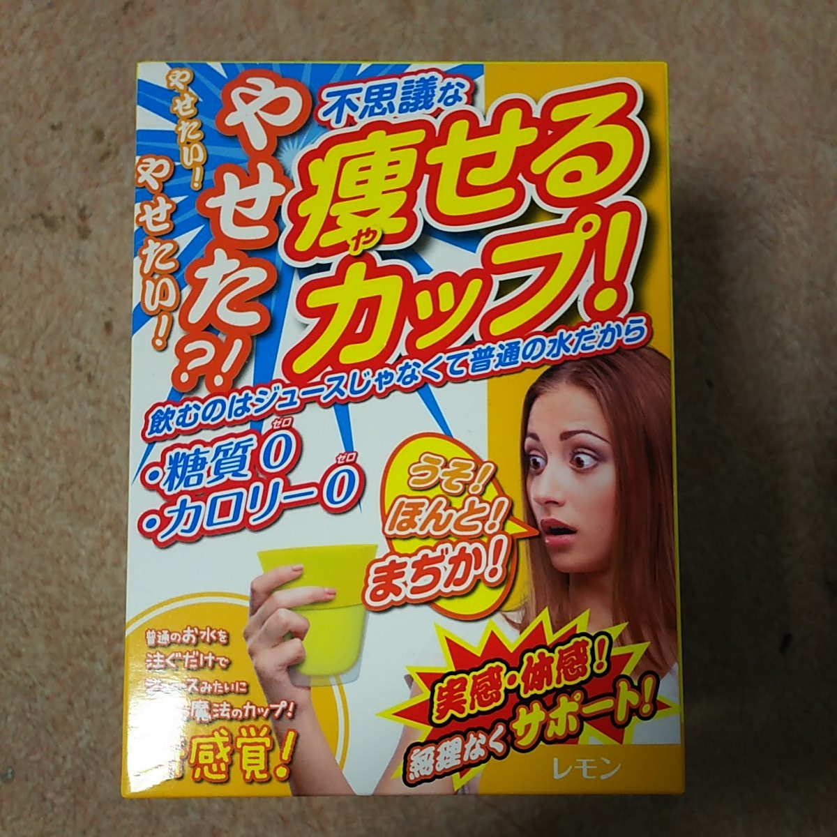 ■痩せるカップ TT Cup アップル レモン ダイエット 魔法のカップ レモン拍卖