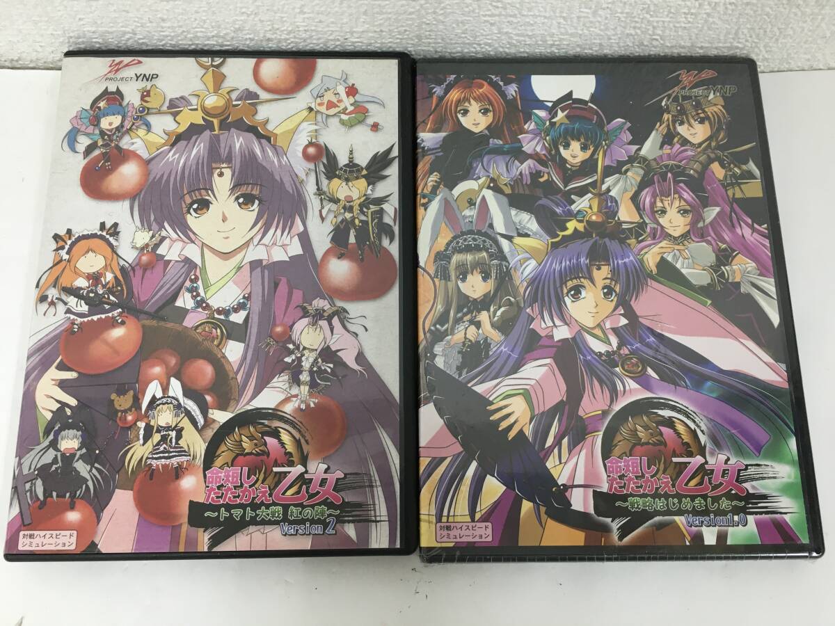 ●○F561 同人GAME Windows 2000/XP 命短したたかえ! 乙女 戦略はじめました トマト大戦 紅の陣 未開封あり 2本セット○●拍卖