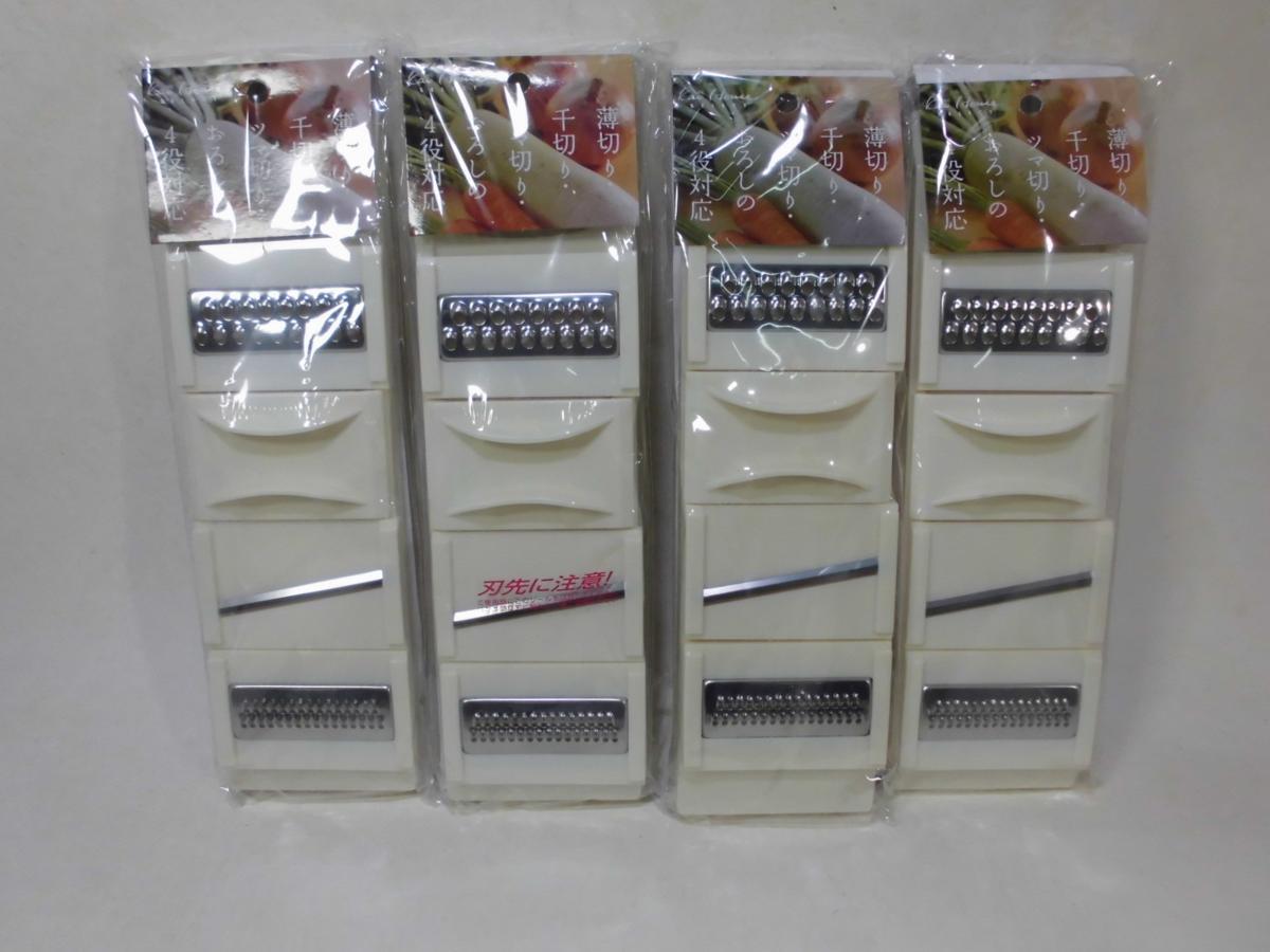 【4個セット】貝印 野菜のスライサーセット/カセット式 新品 拍卖