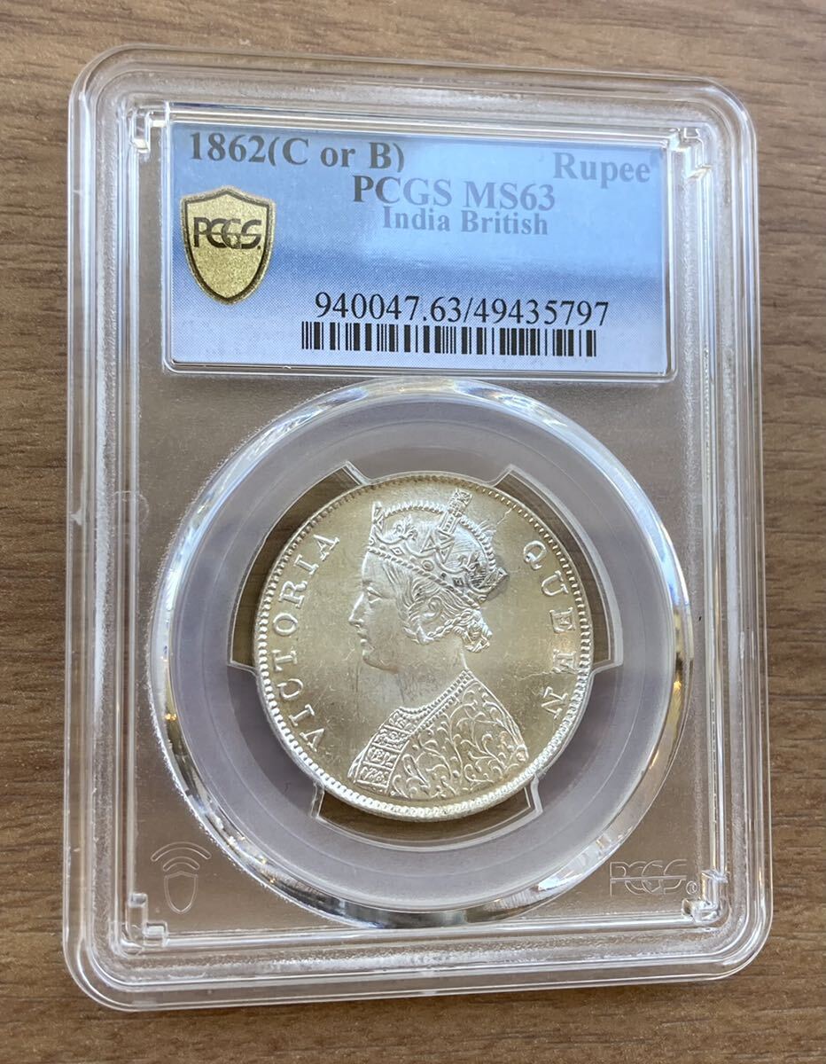 【実質TopPop】 PCGS鑑定MS63 英領インド 1ルピー銀貨 シルバーコイン 1862年(CorB) QUEEN刻印碑文 ヴィクトリア女王 アンティークコイン拍卖