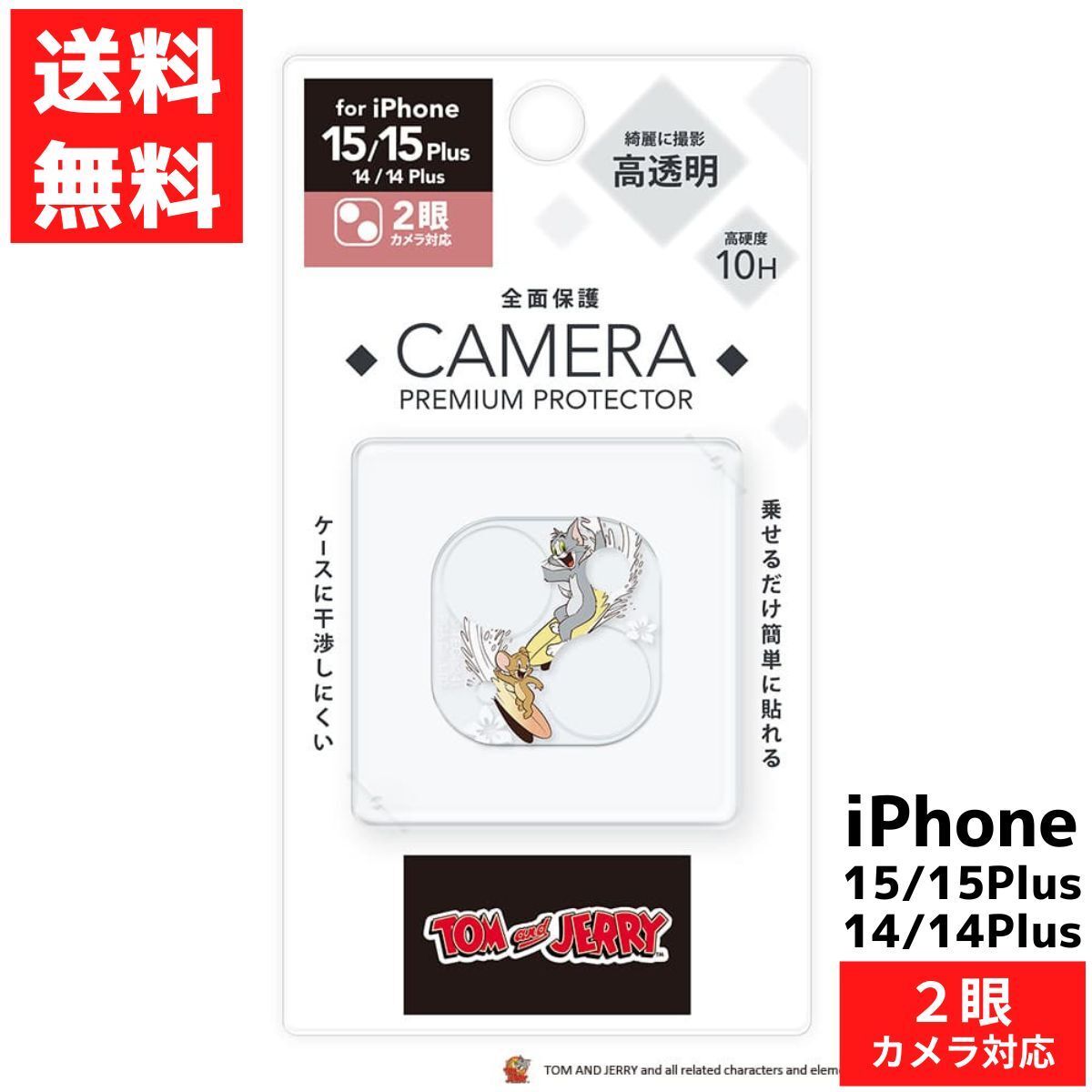 iPhone 15 15 Plus 14 14 Plus用 カメラフルプロテクター トムとジェリー サーフ拍卖