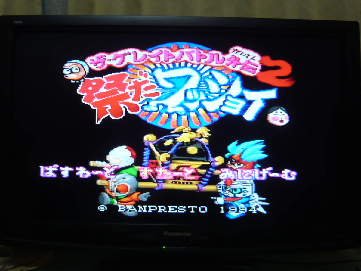 スーパーファミコン SFC バンプレスト 「ザ・グレイトバトル外伝 祭だワッショイ」 ソフトのみ拍卖