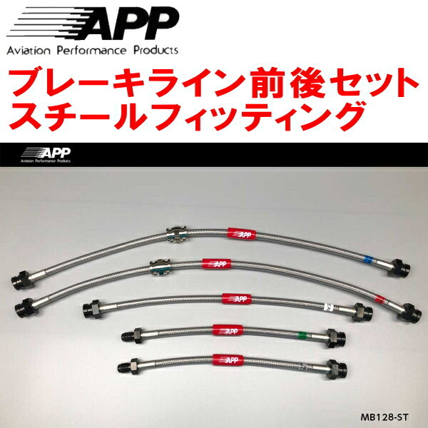 APPブレーキホース前後セット スチールフィッティング K96W/K99W/K94W/K97WG/K94WGチャレンジャー拍卖
