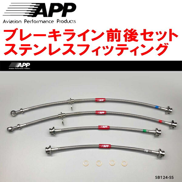 APPブレーキホース前後セット ステンレスフィッティング MC22SワゴンR 02/4~02/8拍卖