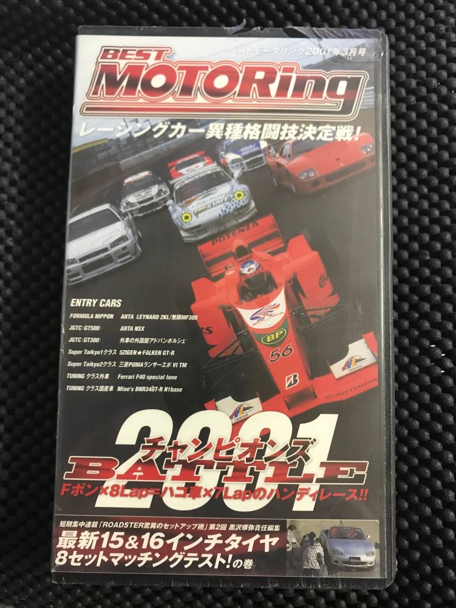 【VHS】ベストモータリング Best motoring 2001年1月号拍卖