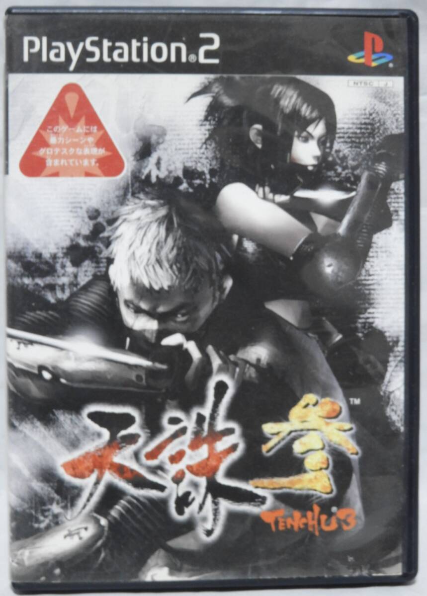 プレイステーション2 ソフト 天誅 参拍卖