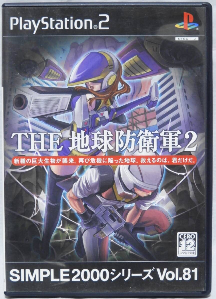 プレイステーション2 ソフト THE 地球防衛軍2 シンプル2000シリーズ Vol.81拍卖