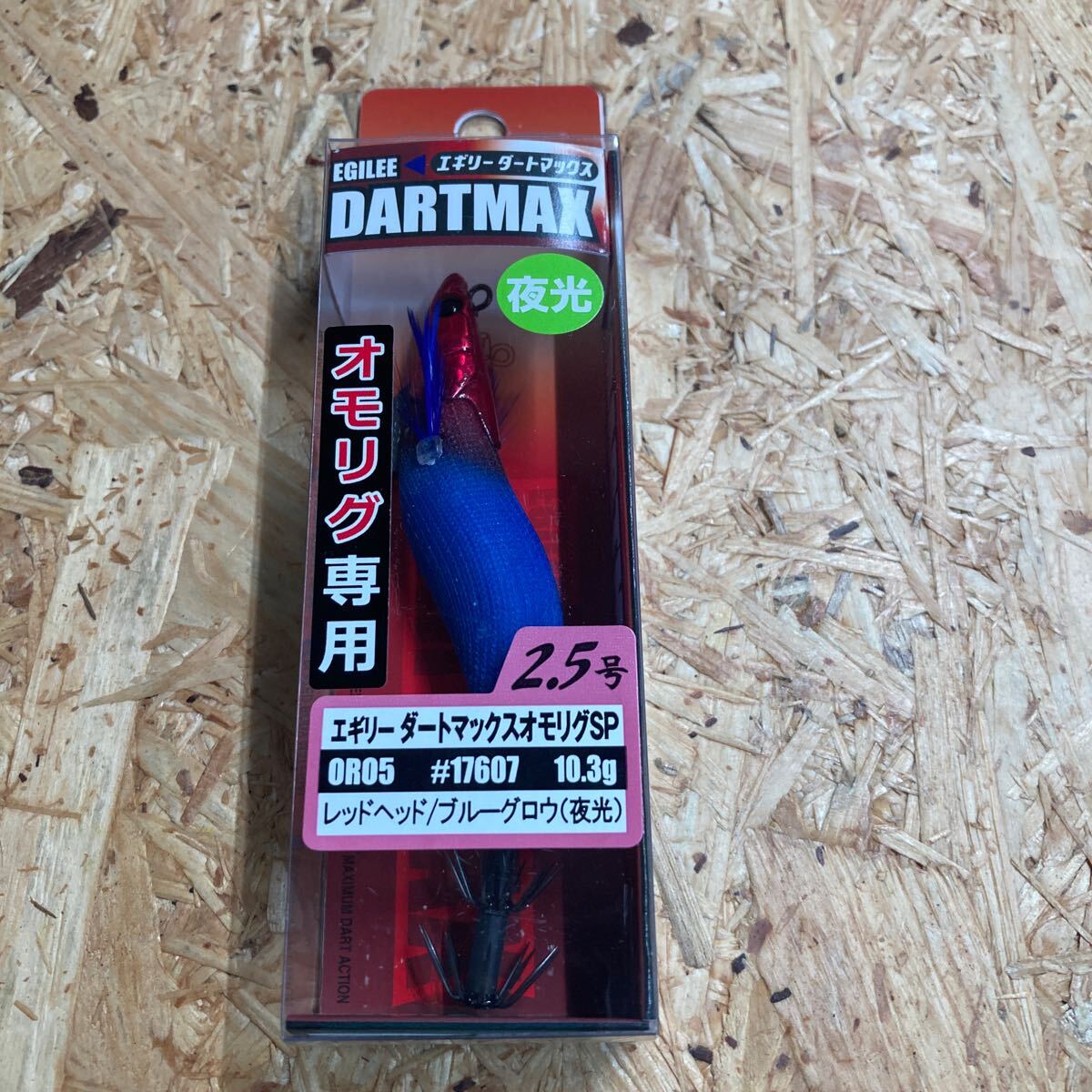 ダートマックス オモリグSP 2.5号 レッドヘッド/ブルーグロウ(夜光) エギリー 新品拍卖