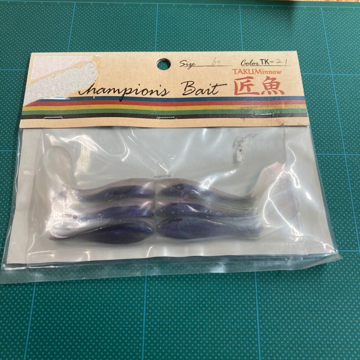 即決価格 新品 匠魚 60 TK-21 スモークバック オンスタックルデザイン まとめて取引可能拍卖