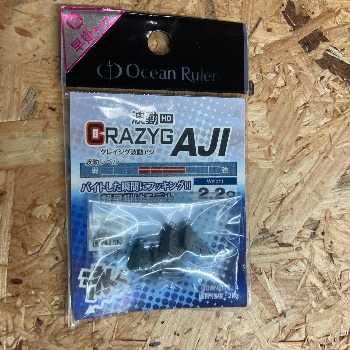 新品 2.2g クレイジグ波動アジ Ocean Ruler(オーシャンルーラー)拍卖
