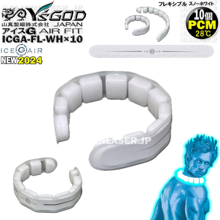 10着セット ICGA-FL-WHX10 アイスG AIRフィット スノーホワイト ワイズゴッド 山真 ヤマシン 28℃ PCM拍卖