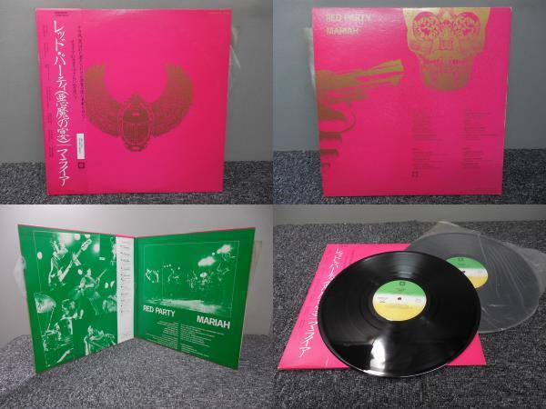 マライア / レッドパーティ・悪魔の宴 (帯あり・国内盤) LP盤・K20A-235拍卖