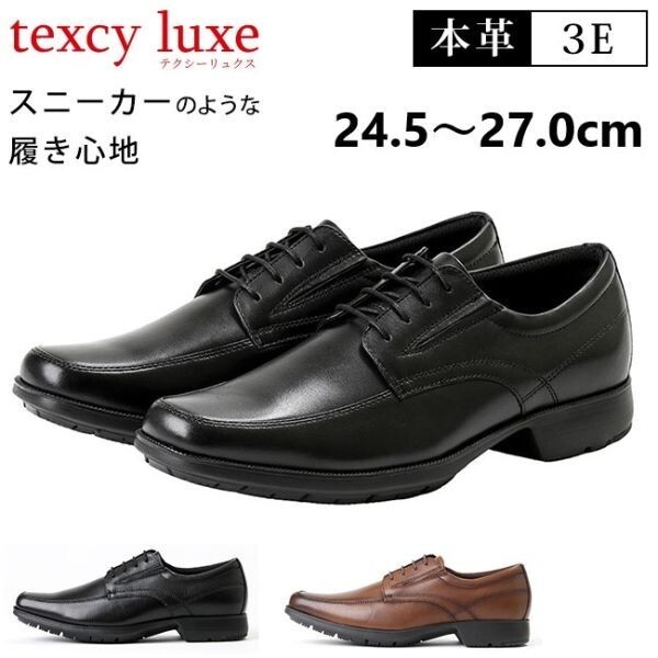 箱付き新品★アシックス/texcy luxe/テクシーリュクス【26.0 EEE/黒】本革Uチップ/スニーカーの履き心地♪dress shoes/leather◆TU7769拍卖