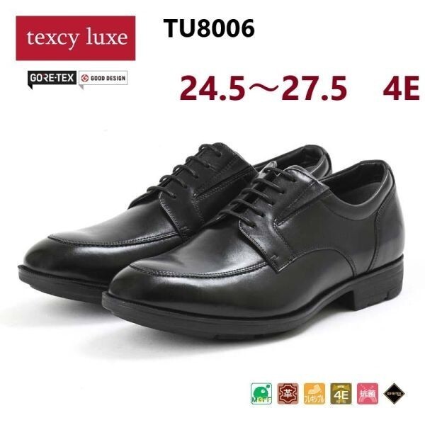 箱付き新品★アシックス/texcy luxe/テクシーリュクス【幅広/26.5 EEEE/黒】GORE-TEX/ゴアテックス/本革Uチップ/dress shoes◆TU8006拍卖