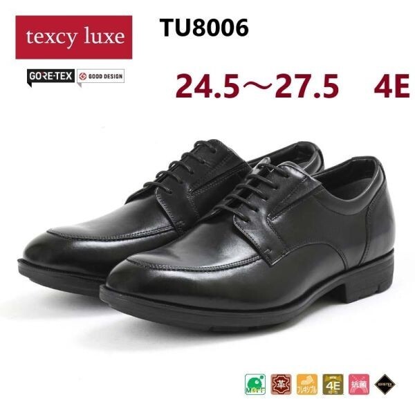 箱付き新品★アシックス/texcy luxe/テクシーリュクス【幅広/25.0 EEEE/黒】GORE-TEX/ゴアテックス/本革Uチップ/dress shoes◆TU8006拍卖