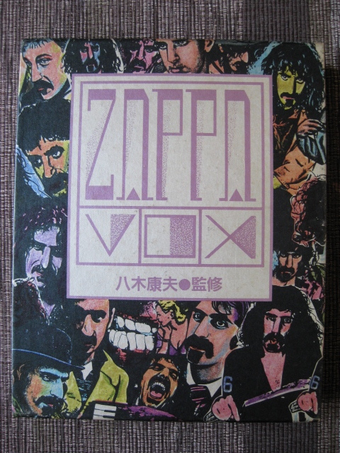 ★Frank Zappa フランク・ザッパ♪ZAPPA VOX★監修:八木康夫★白夜書房★限定本★2冊組函入★1988年★拍卖