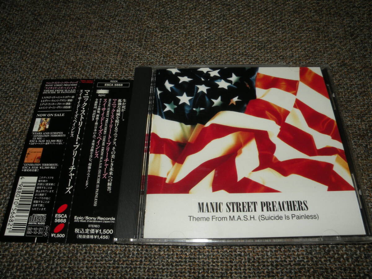 Manic Street Preachers マニック・ストリート・プリーチャーズ / スイサイド・イズ・ペインレス 国内盤CD 帯付き拍卖