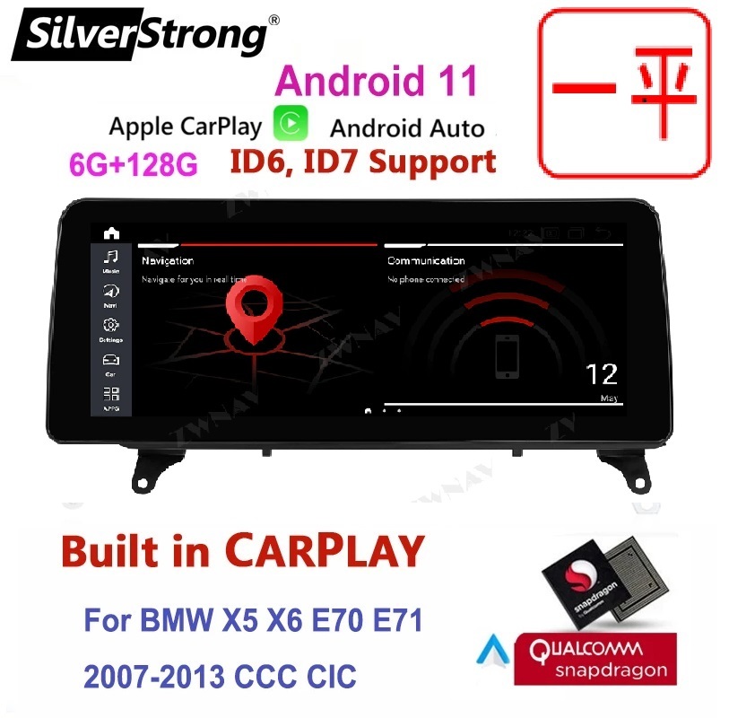 BMW X5 E70 X6 E71 アンドロイドナビ 12.3インチ Android13 CarPlay CCC CIC 取付業者を紹介する可能拍卖