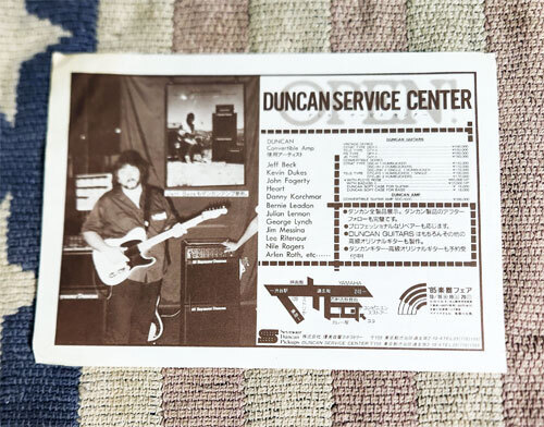 カタログ Seymour Duncan Pickups セイモア ダンカン ピックアップ 1985年 パンフレット パンフ チラシ 昭和 貴重拍卖