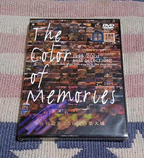 DVD 世界遺産 THE COLOR OF MEMORIES 1996-2001 BEST SELECTION 正規国内盤 新品未開封 送料込拍卖
