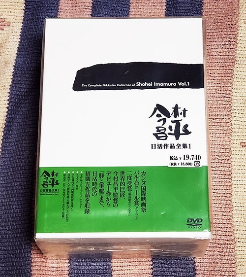 DVD 今村昌平日活作品全集 1 正規国内盤 初回限定生産 新品未開封 割引特典あり拍卖