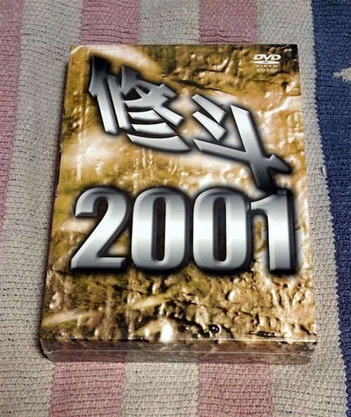 DVD 修斗 2001 五味隆典 新品未開封 正規国内版 割引特典あり拍卖