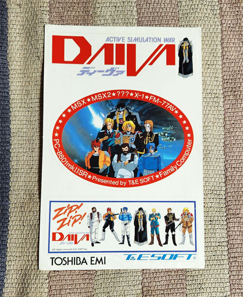 シール DAIVA ディーヴァ ACTIVE SIMULATION WAR ステッカー 非売品 未使用 貴重 拍卖