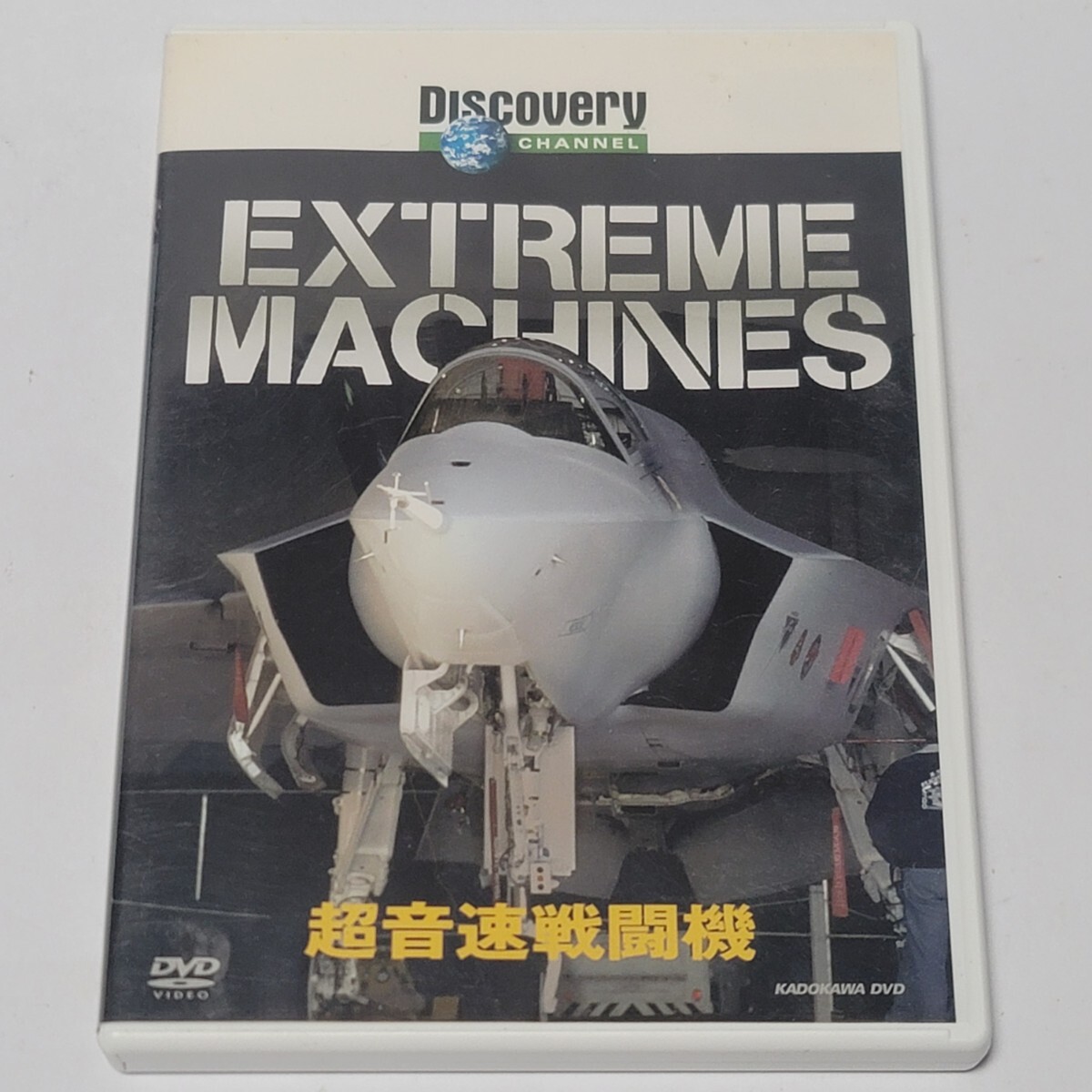 《送料込み》DVD ディスカバリーチャンネル Extreme Machines 超音速戦闘機 X-35 ユーロファイター F/A-22 X-31 ミリタリー拍卖