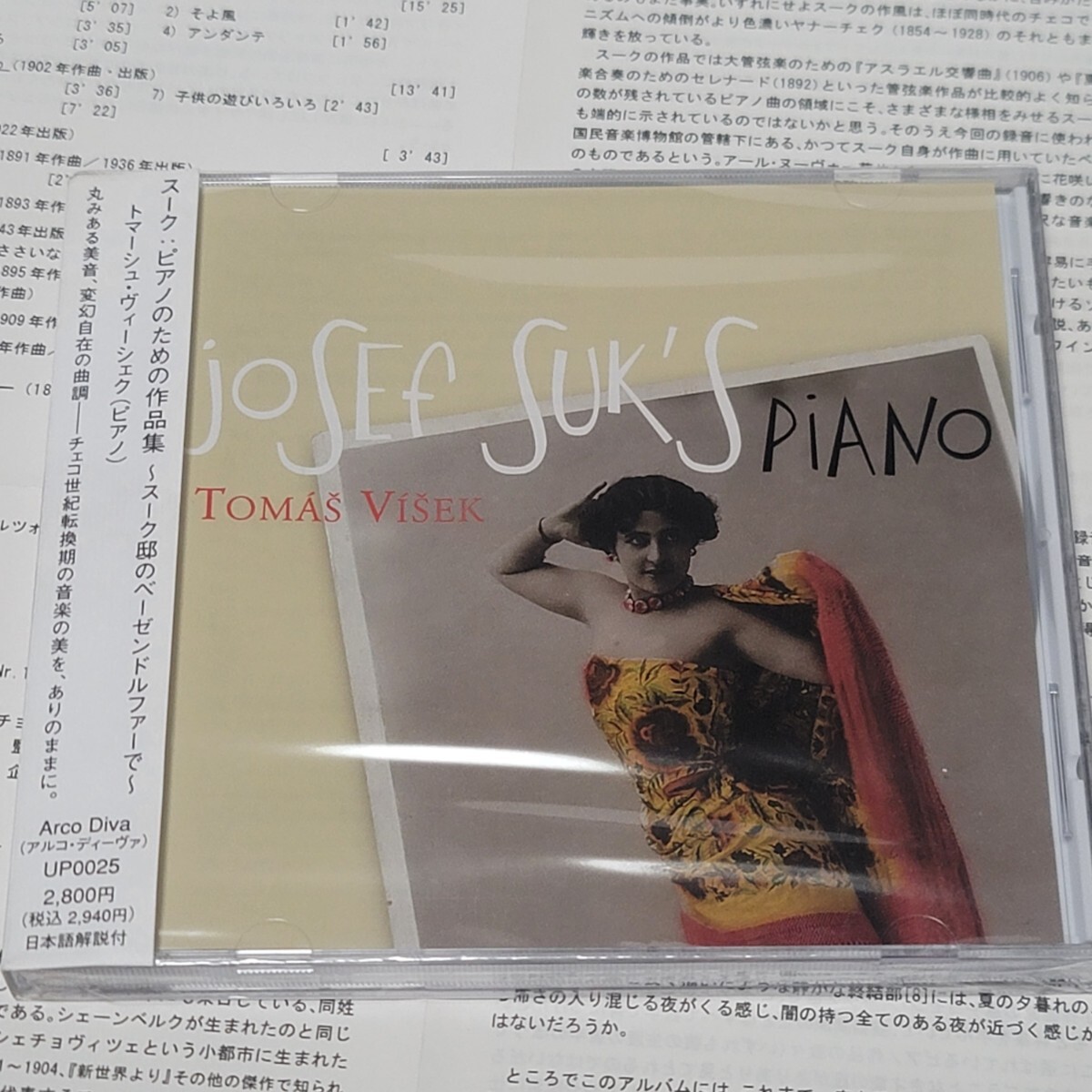 《新品》CD ヨゼフ・スーク: ピアノのための作品集 トマーシュ・ヴィーシェク(ピアノ) ~スーク邸のベーゼンドルファーで~ / クラシック拍卖