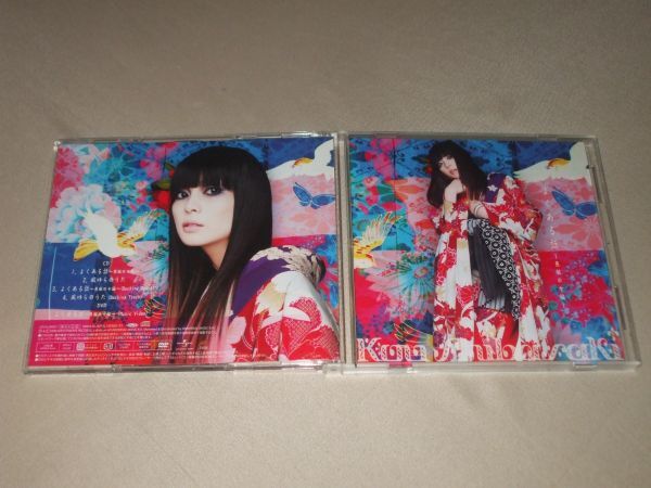 〇♪柴咲コウ よくある話~喪服の女編(初回生産限定盤) CD+DVD盤拍卖