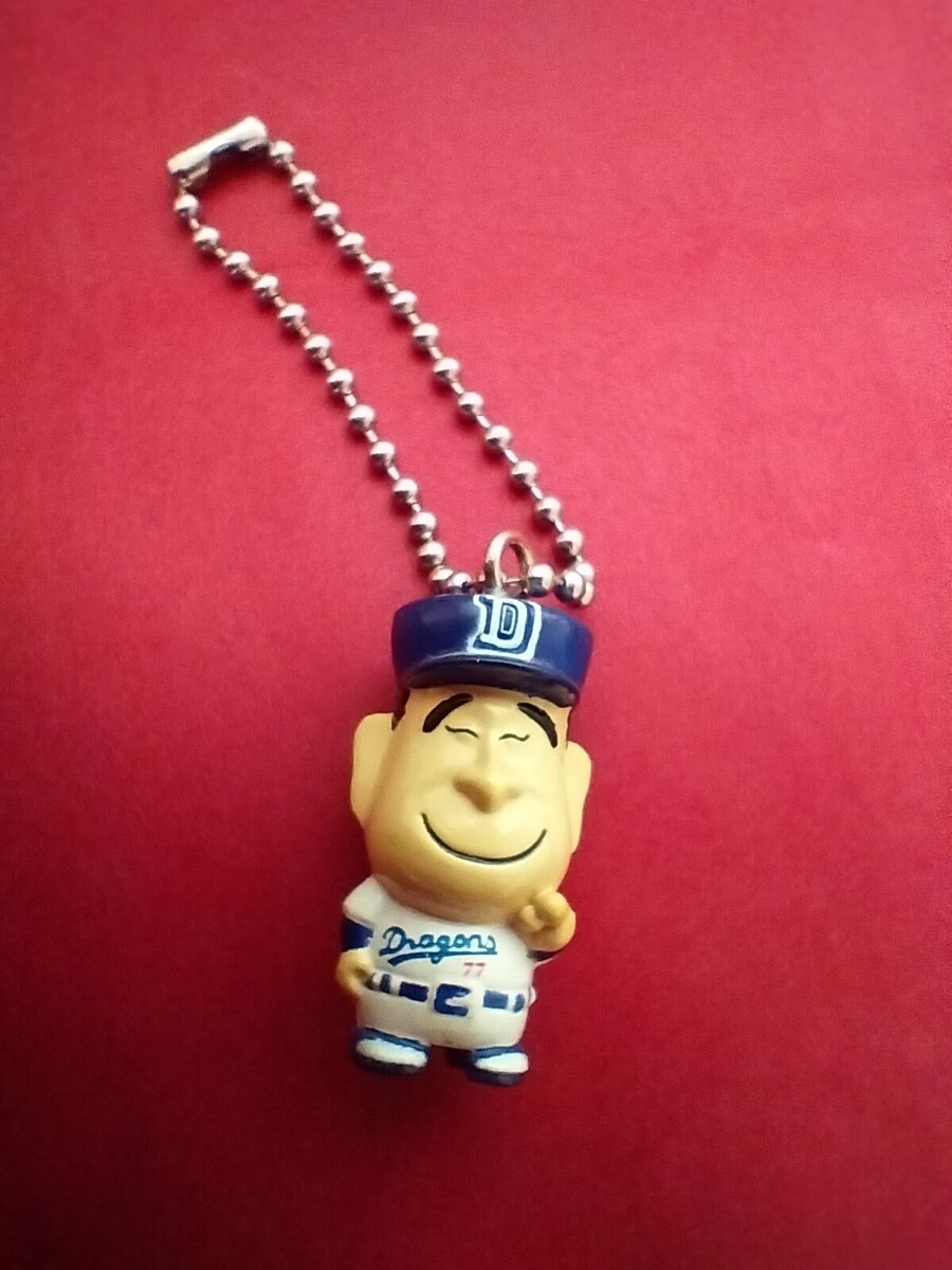 星野仙一 中日ドラゴンズ ストラップ ボールチェーン拍卖