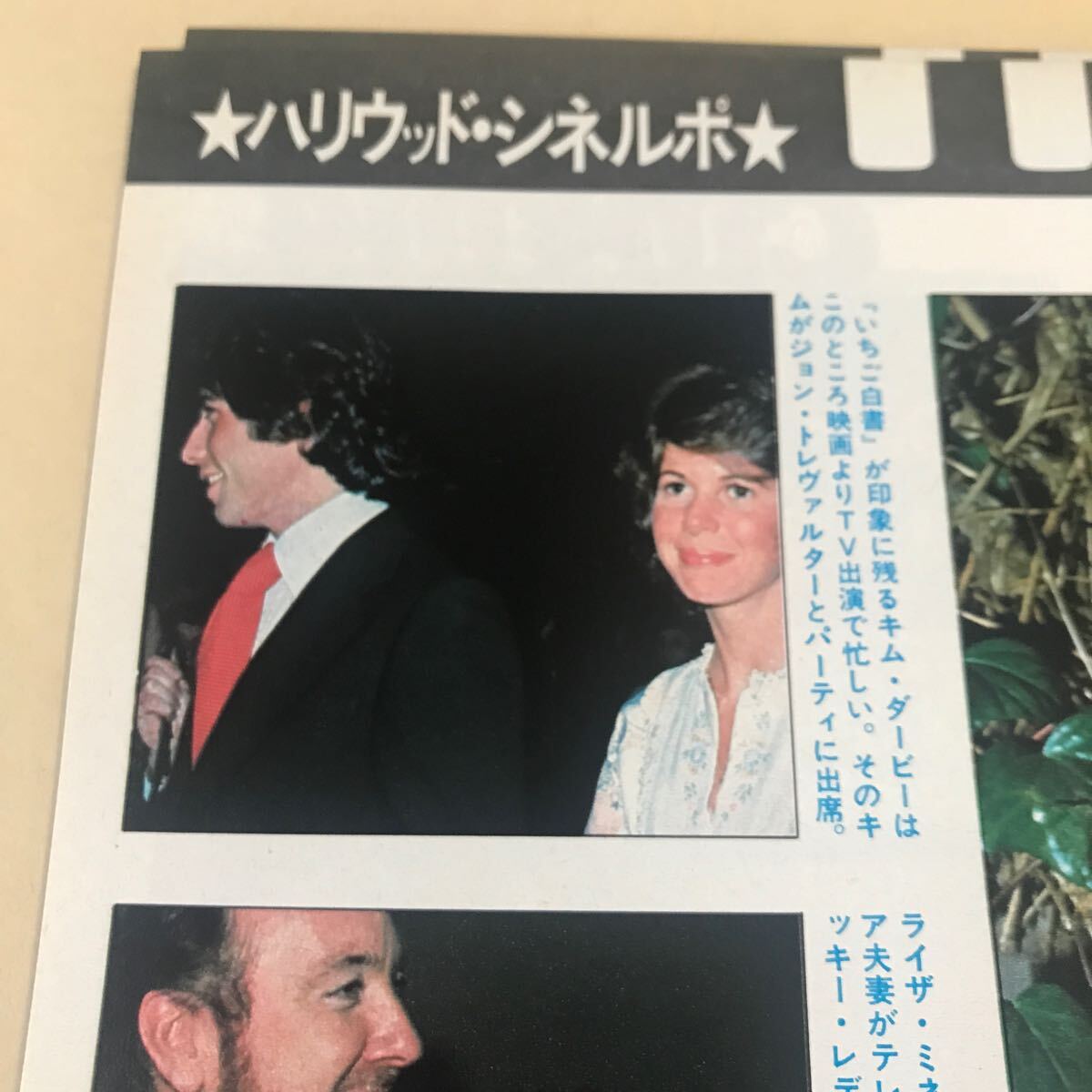 ジャクリーンビセット【ハリウッドショット】ミッドウェー、Cヘストン、Hフォンダ、三船敏郎、Gフォード、プレーボーイ【75広告】BKHYSR334拍卖