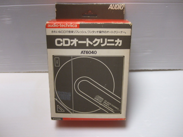 Audio-technica オーディオテクニカ CDオートクリニカ AT6040 現状 CDクリーナー拍卖