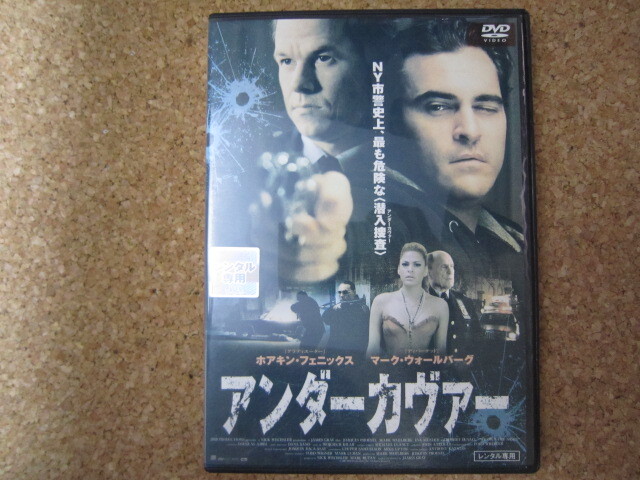 f431 アンダーカヴァー レンタル落ち 中古 DVD拍卖