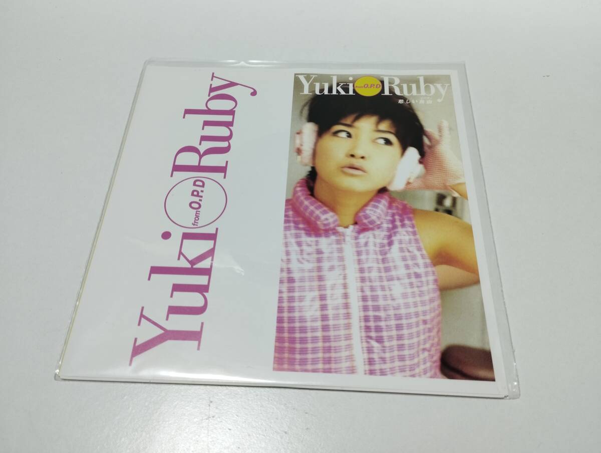 YUKI from O.P.D / Ruby c/w 悲しいリバティ / 中古レコード 7インチ拍卖