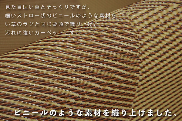ラグ 洗える ござ 江戸間4.5畳(約261×261cm) 日本製 国産 カーペット 丈夫 敷詰 ラグ 敷物 アウトドア レジャー ペット ラフテル拍卖