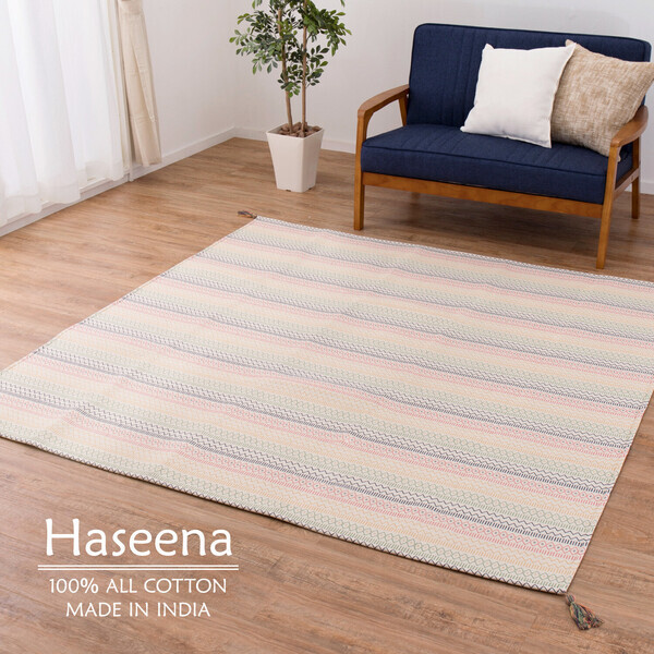ラグ 洗濯機で洗える ボンディングラグ 約130×185cm インド綿100% 滑り止め付き ハシーナ拍卖