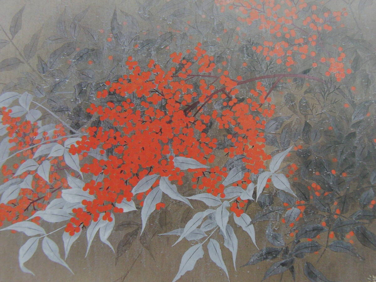 齋藤満栄、「南天」、希少画集・額装画、日本製・新品額縁にて額装致します、状態良好、日本人画家拍卖