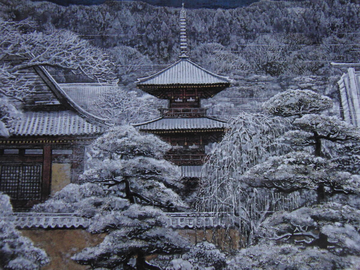 後藤純男、「春雪の大和」、希少画集・額装画、日本製・新品額縁にて額装致します、状態良好、日本人画家拍卖