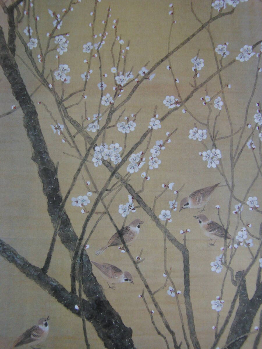 郷倉和子、「春に遊ぶ」、希少画集・額装画、日本製・新品額縁にて額装致します、状態良好、日本人画家拍卖