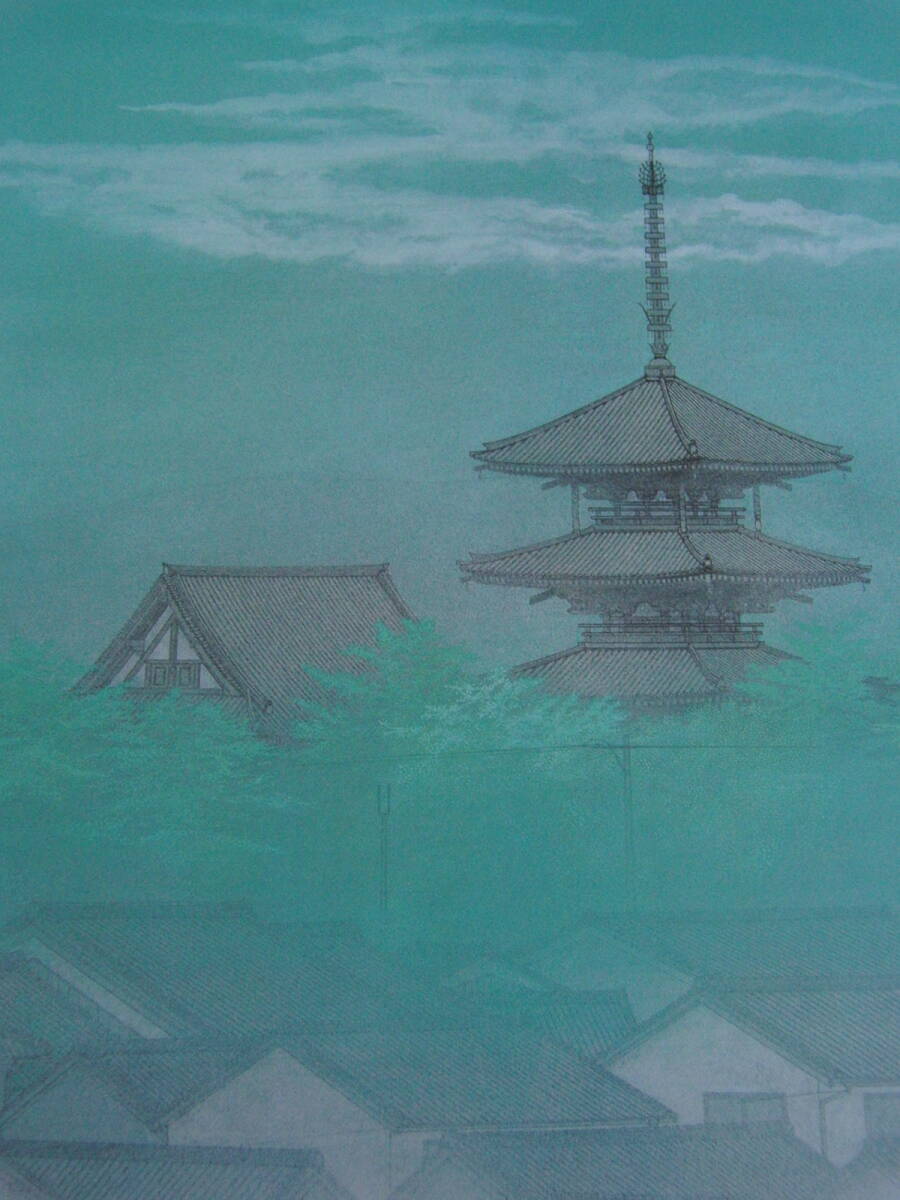 田渕俊夫、「大和心象 法隆寺遠望」、希少画集・額装画、日本製・新品額縁にて額装致します、状態良好、日本人画家拍卖