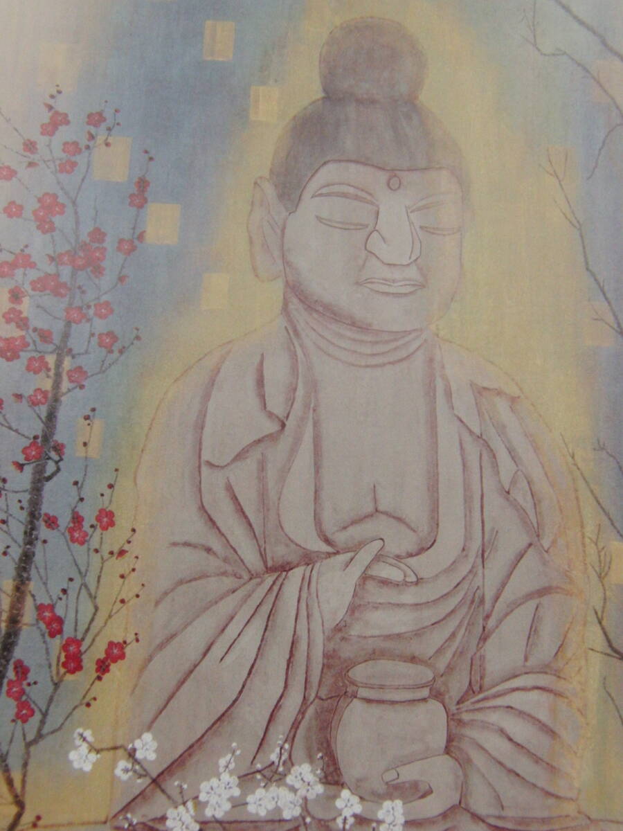 郷倉和子、「花の精(二)」、希少画集・額装画、日本製・新品額縁にて額装致します、状態良好、日本人画家拍卖