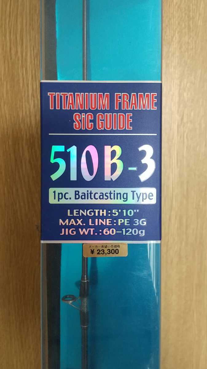 Catalina Stick 510B-3拍卖