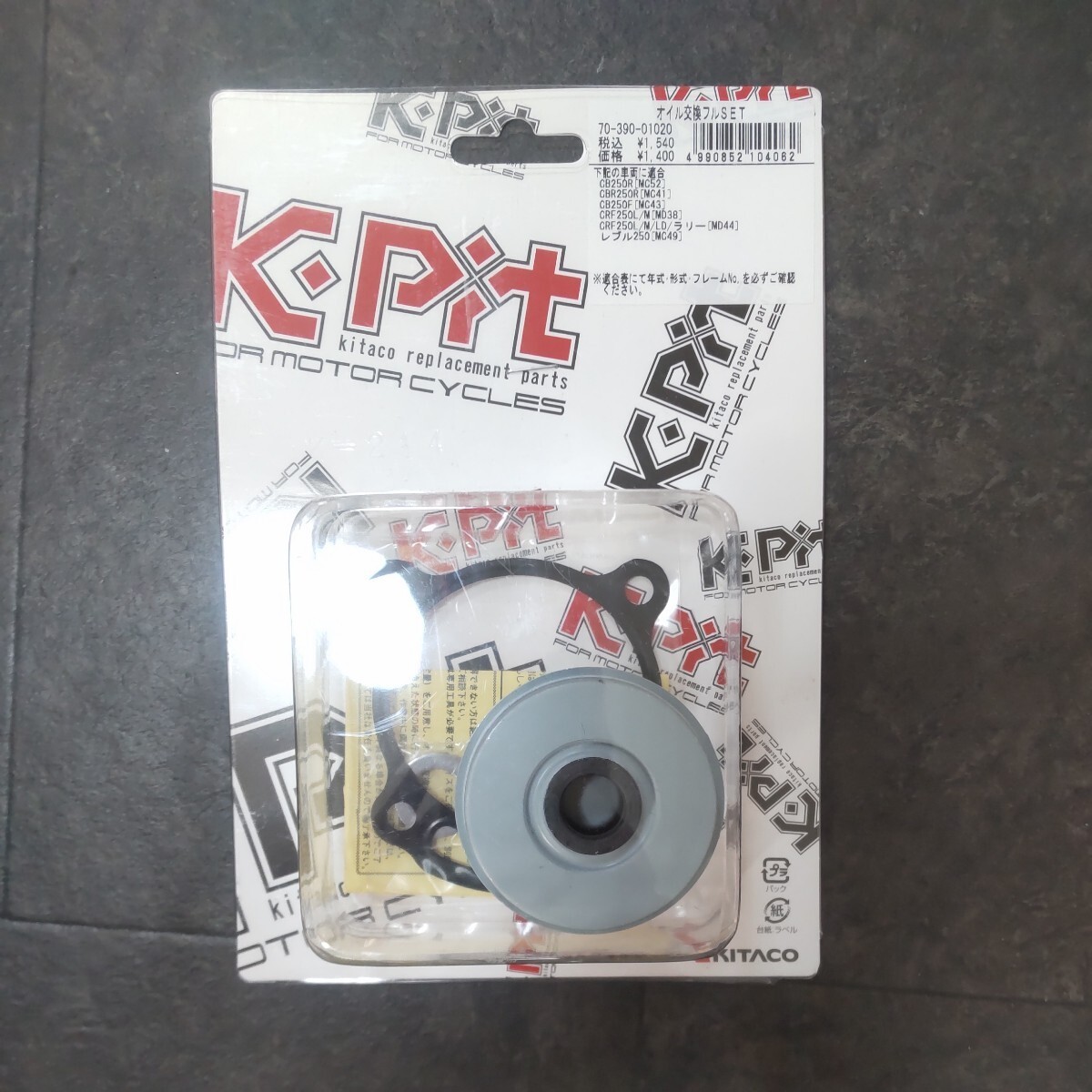 No.538 オイル交換フルセット拍卖